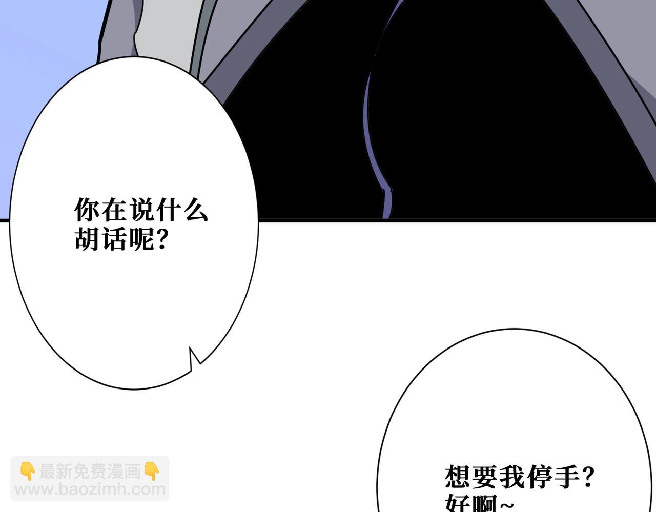 噬神紀 - 第364話 他是傳奇？(1/4) - 1