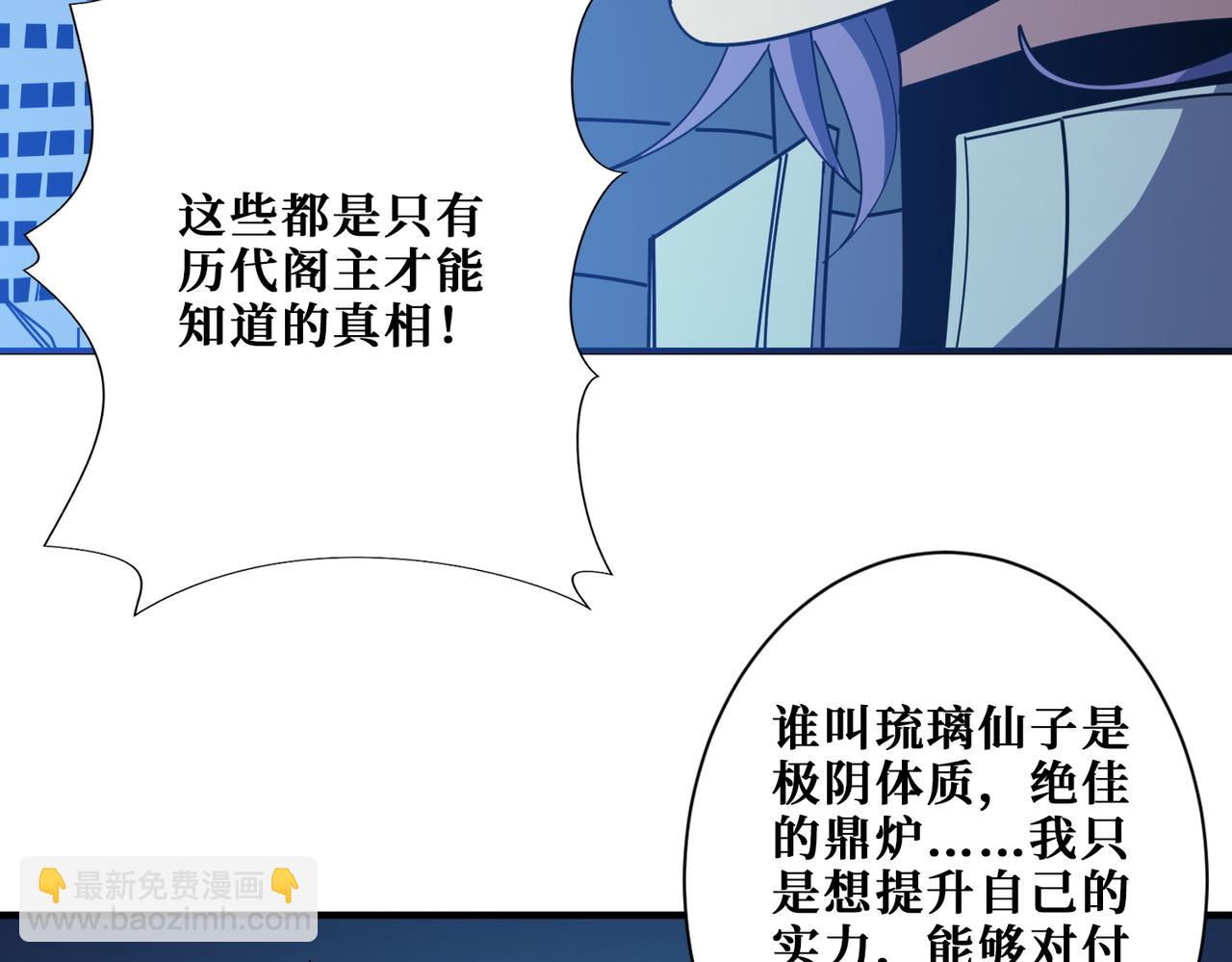 噬神紀 - 第364話 他是傳奇？(2/4) - 7