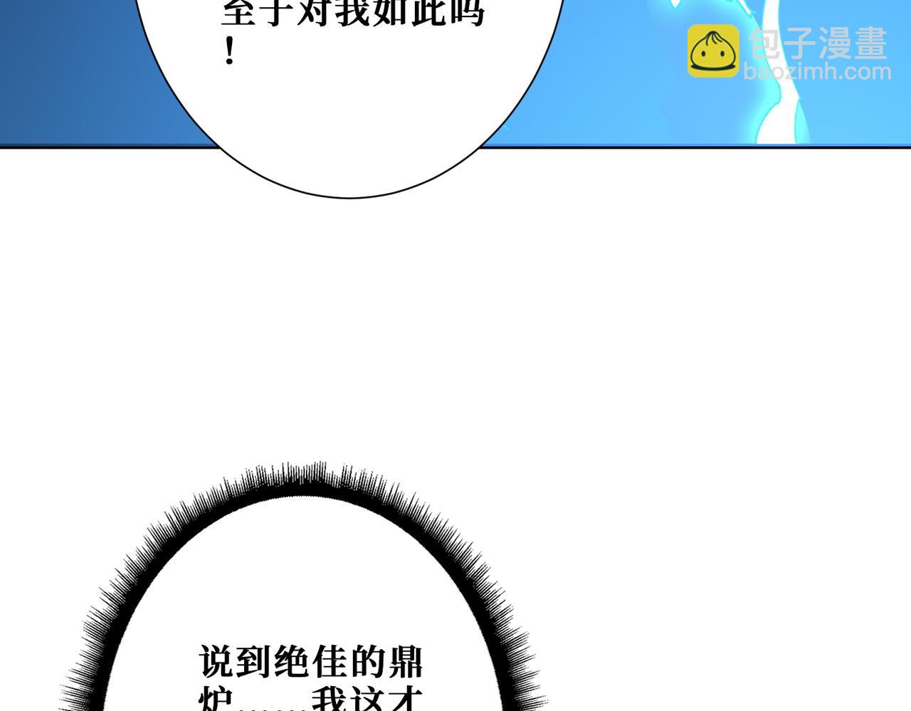 噬神紀 - 第364話 他是傳奇？(2/4) - 2