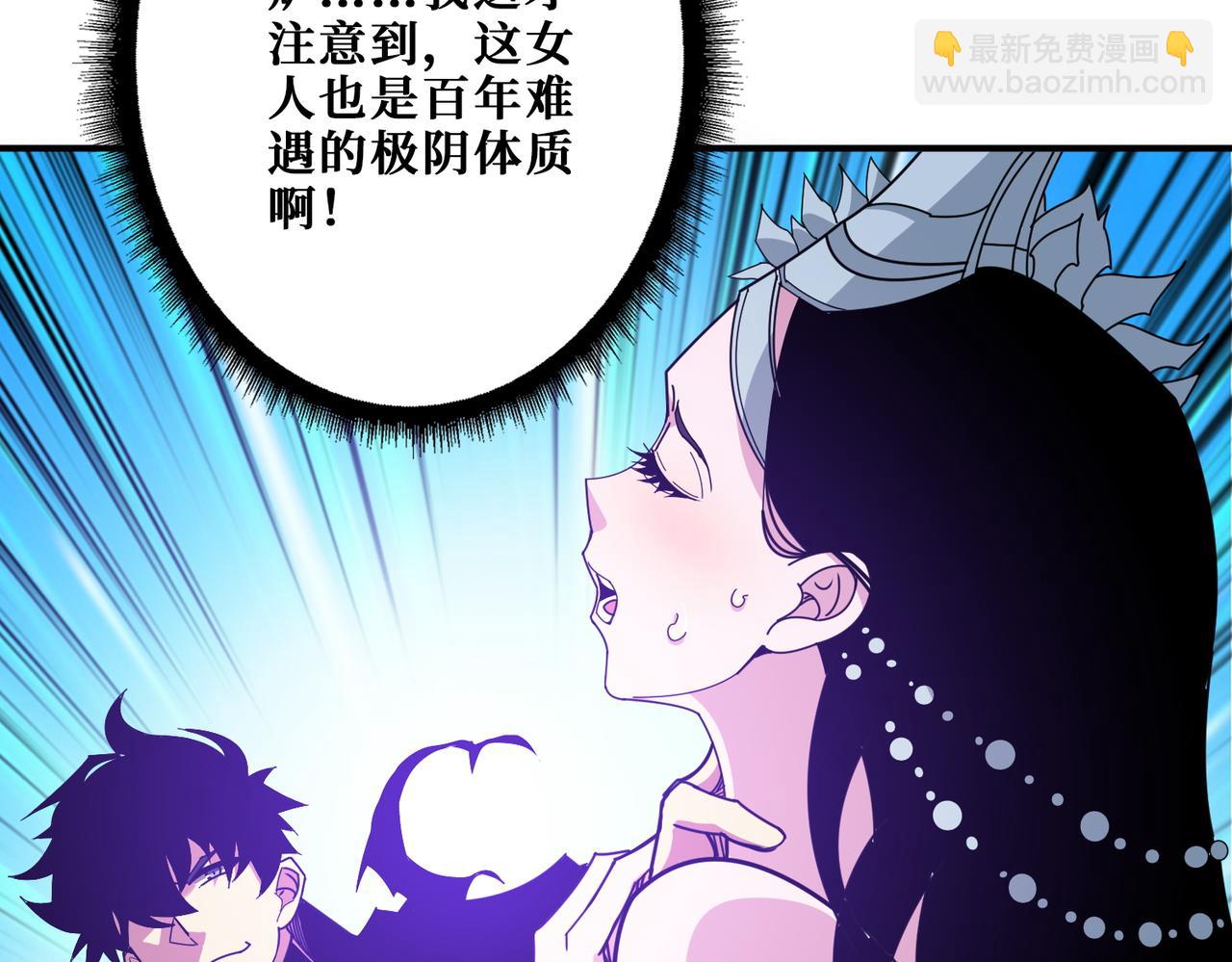 噬神紀 - 第364話 他是傳奇？(2/4) - 3