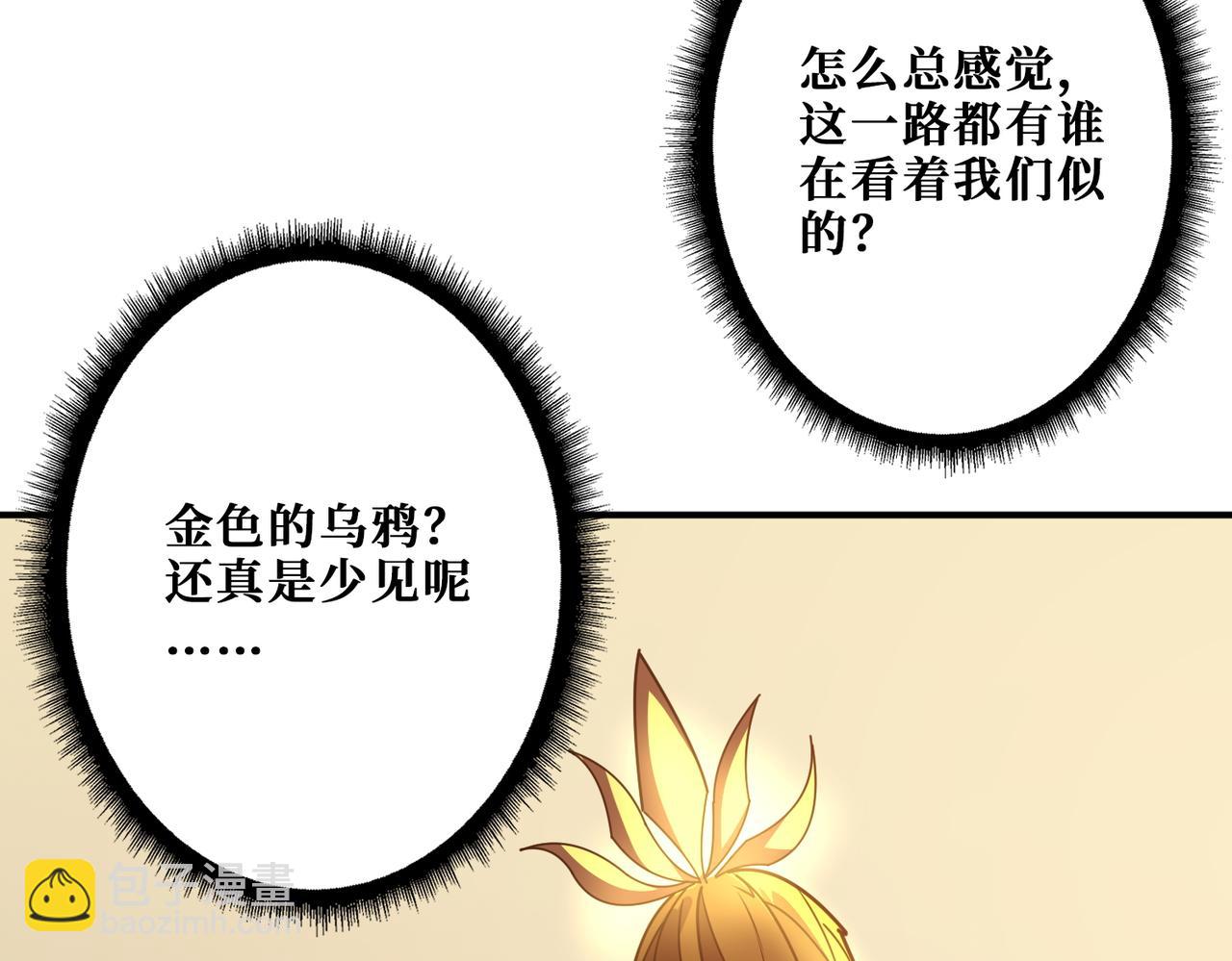 噬神紀 - 第366話 身體被掏空(3/4) - 2