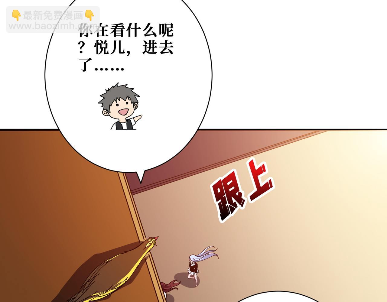 噬神紀 - 第366話 身體被掏空(3/4) - 5