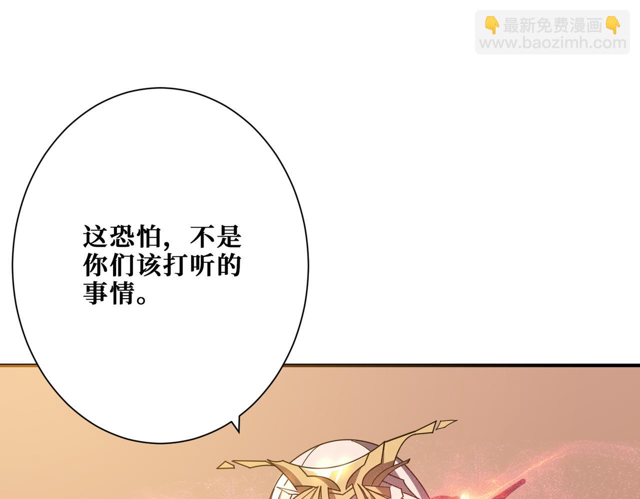 噬神紀 - 第366話 身體被掏空(3/4) - 8