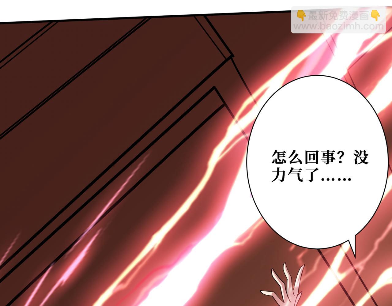 噬神紀 - 第366話 身體被掏空(3/4) - 3