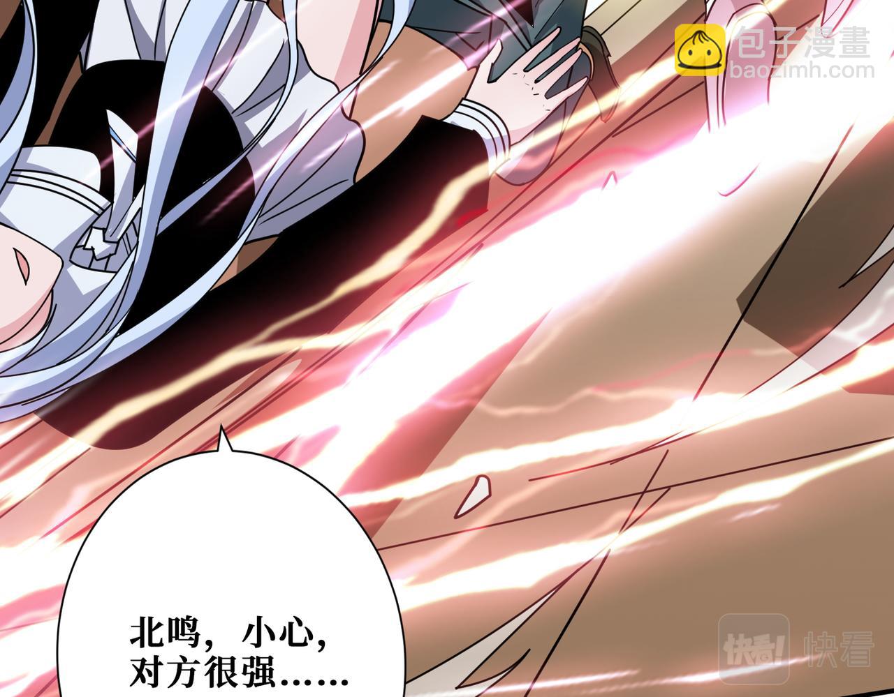 噬神紀 - 第366話 身體被掏空(3/4) - 6