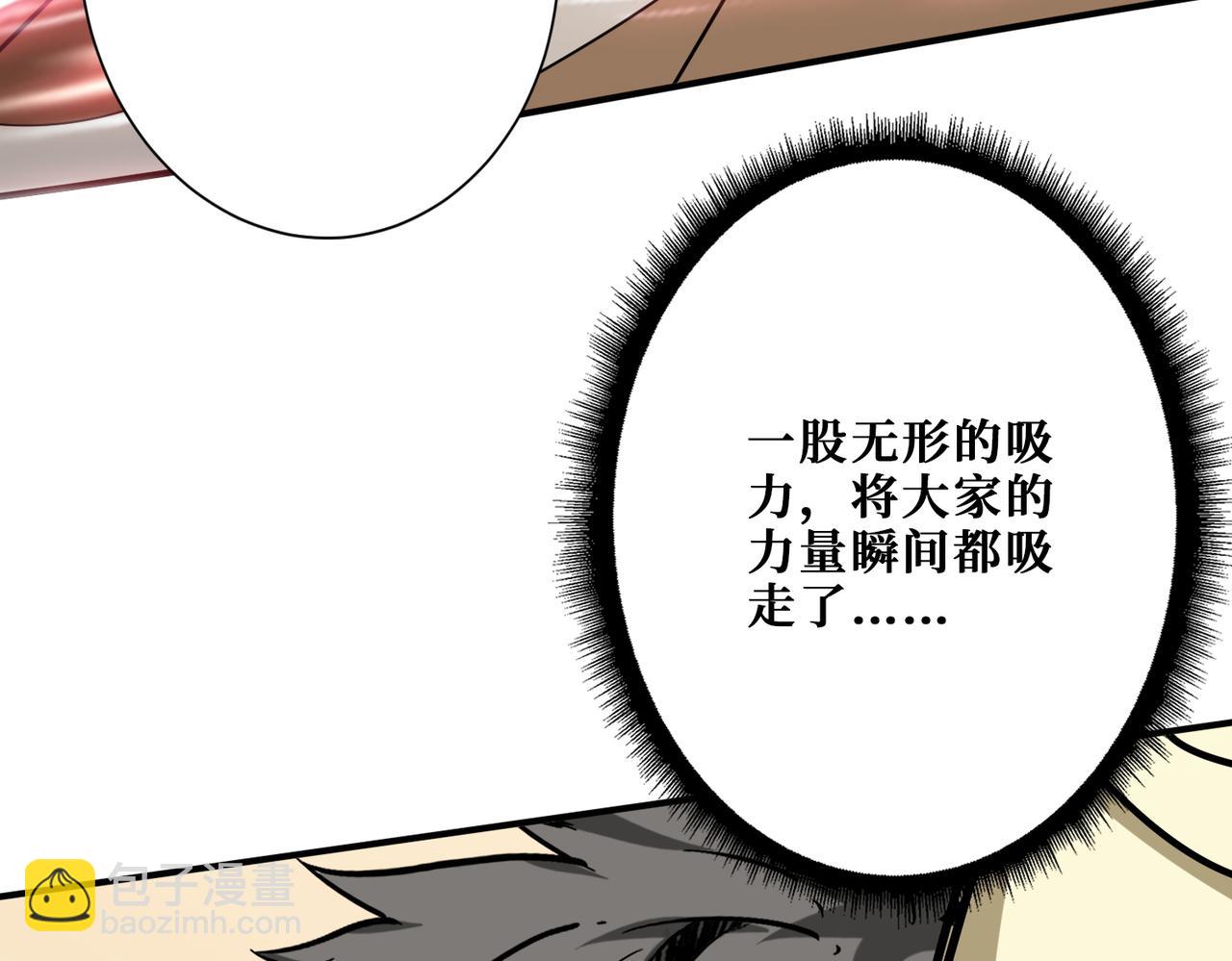 噬神紀 - 第366話 身體被掏空(3/4) - 7