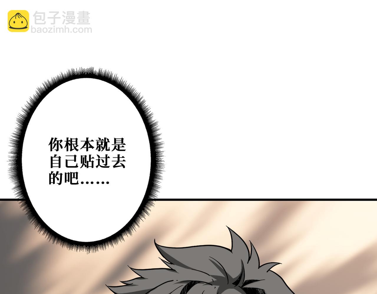 噬神紀 - 第366話 身體被掏空(3/4) - 3