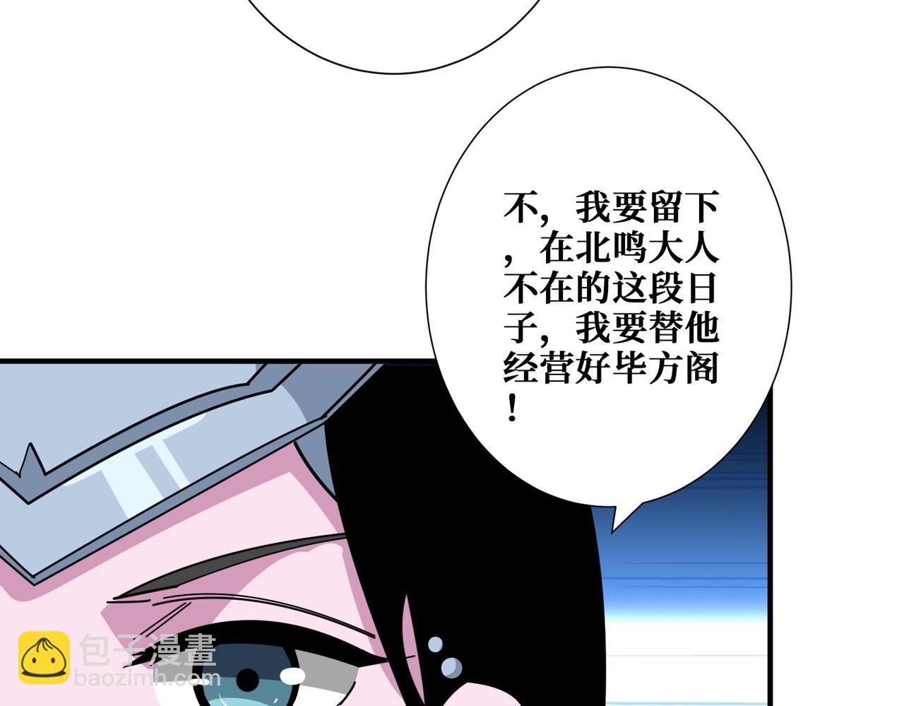 噬神紀 - 第366話 身體被掏空(1/4) - 3