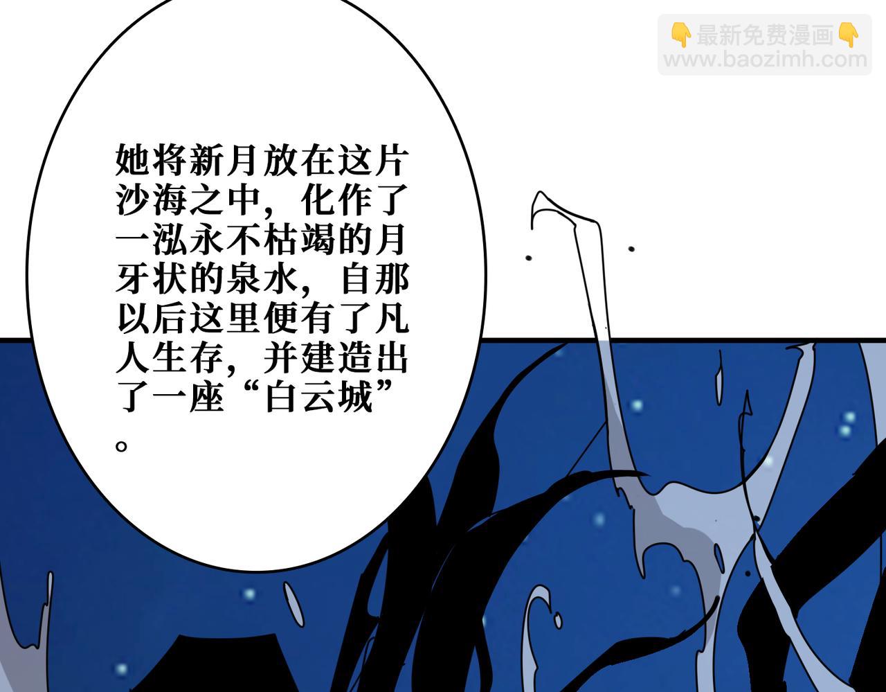 噬神紀 - 第366話 身體被掏空(2/4) - 2