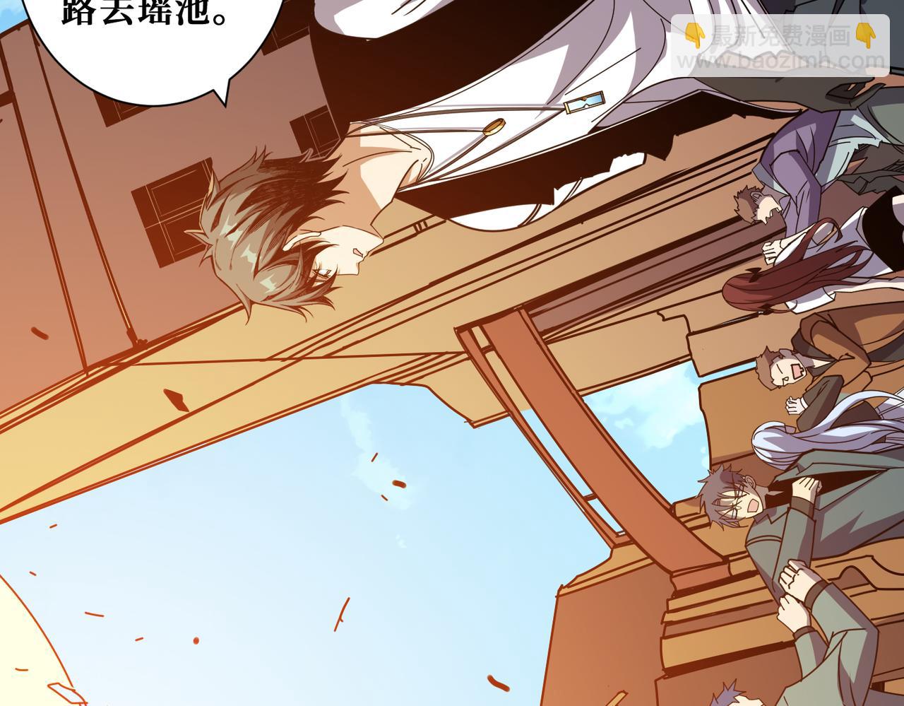 噬神紀 - 第366話 身體被掏空(2/4) - 4