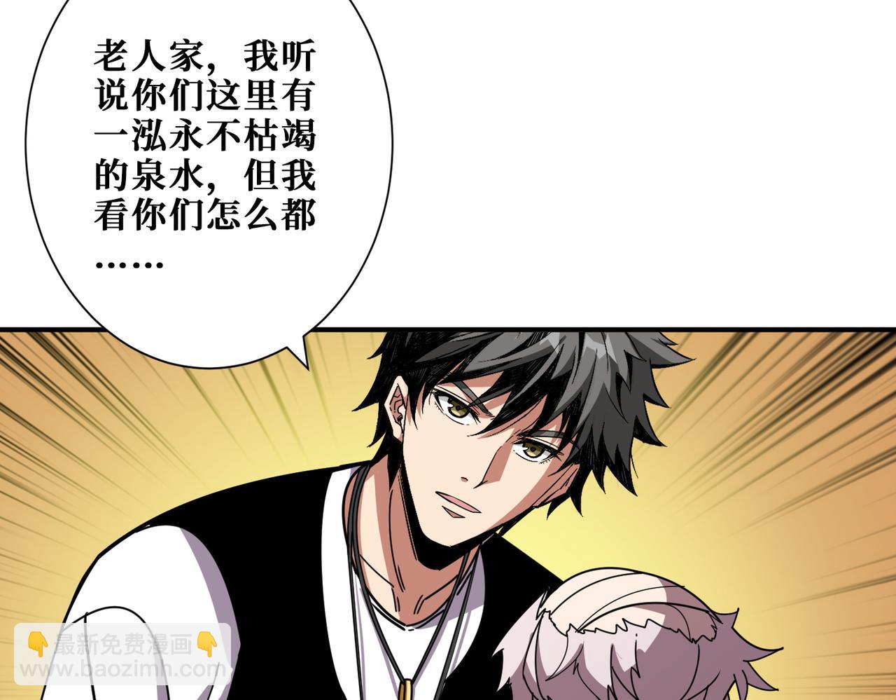 噬神紀 - 第366話 身體被掏空(2/4) - 7