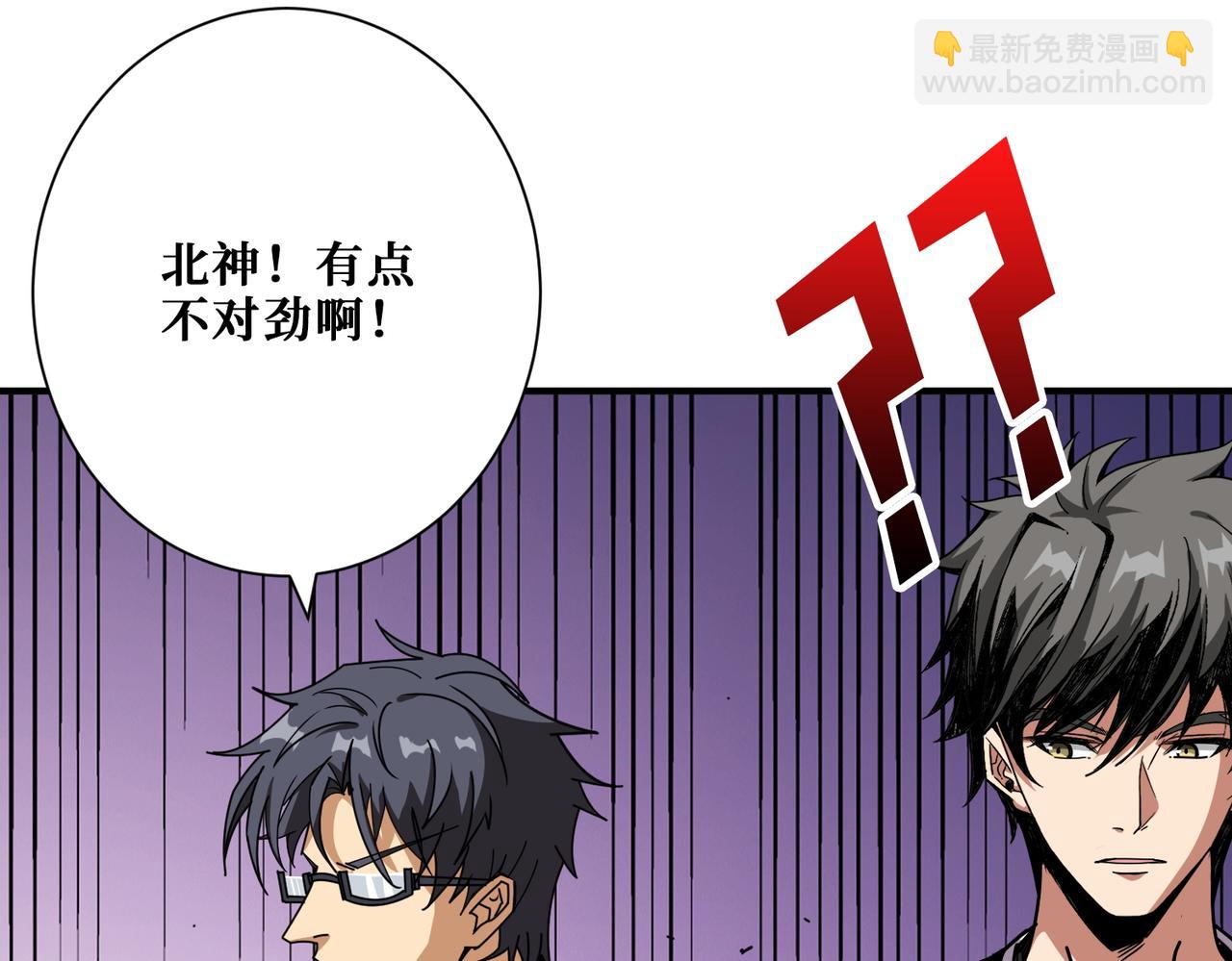 噬神紀 - 第366話 身體被掏空(2/4) - 1