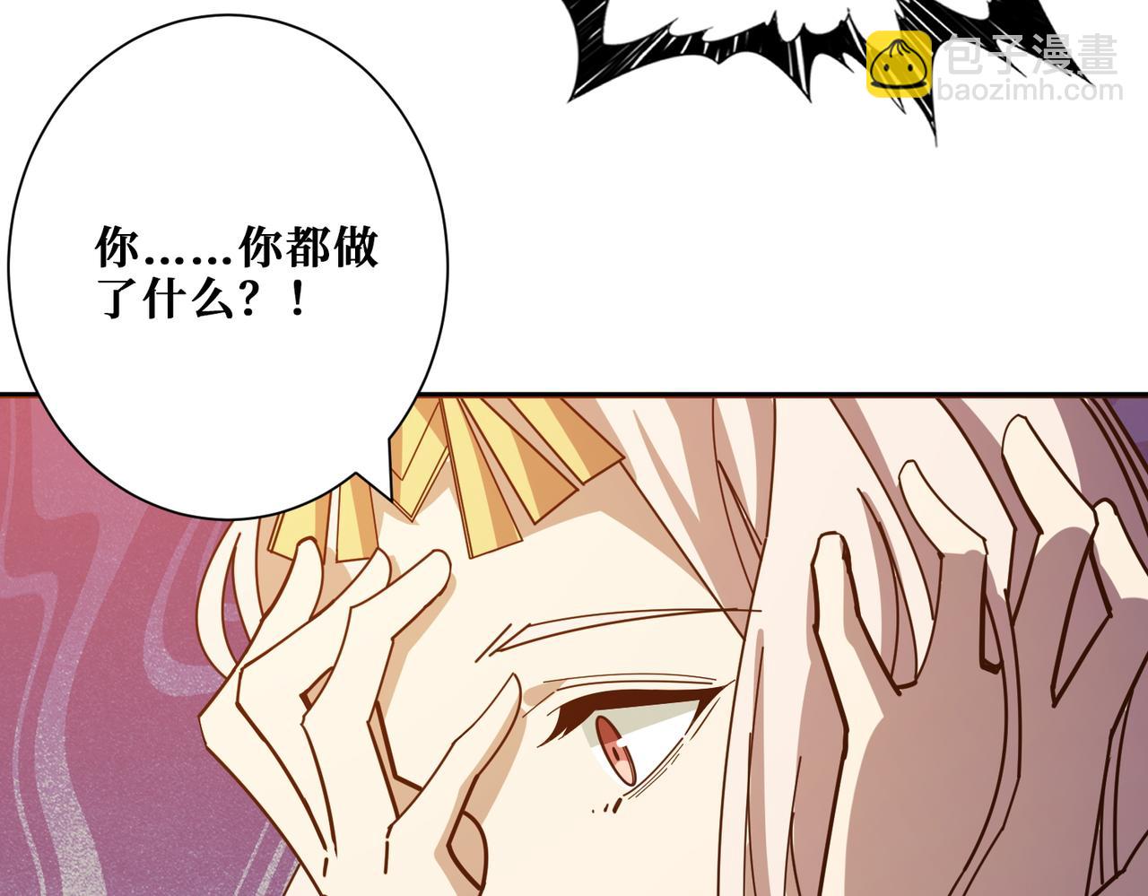 噬神紀 - 第368話 【魘】的弱點(3/3) - 4