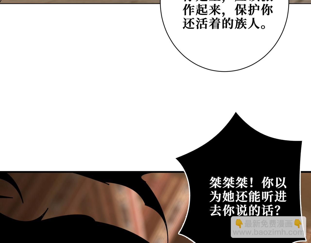 噬神紀 - 第368話 【魘】的弱點(3/3) - 2