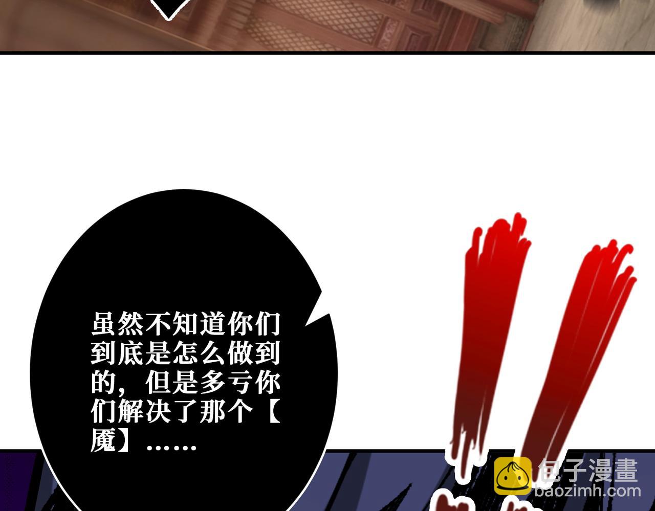 噬神紀 - 第368話 【魘】的弱點(3/3) - 5