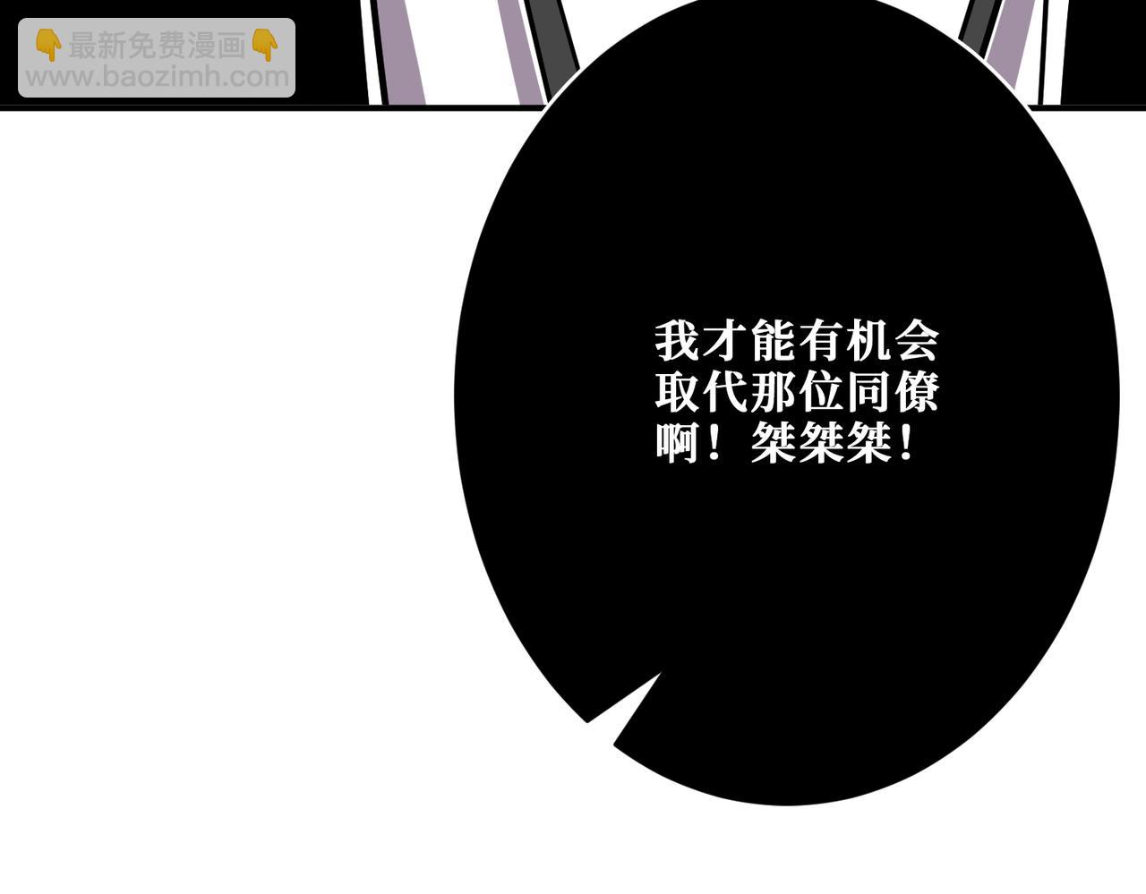 噬神纪 - 第368话 【魇】的弱点(3/3) - 2
