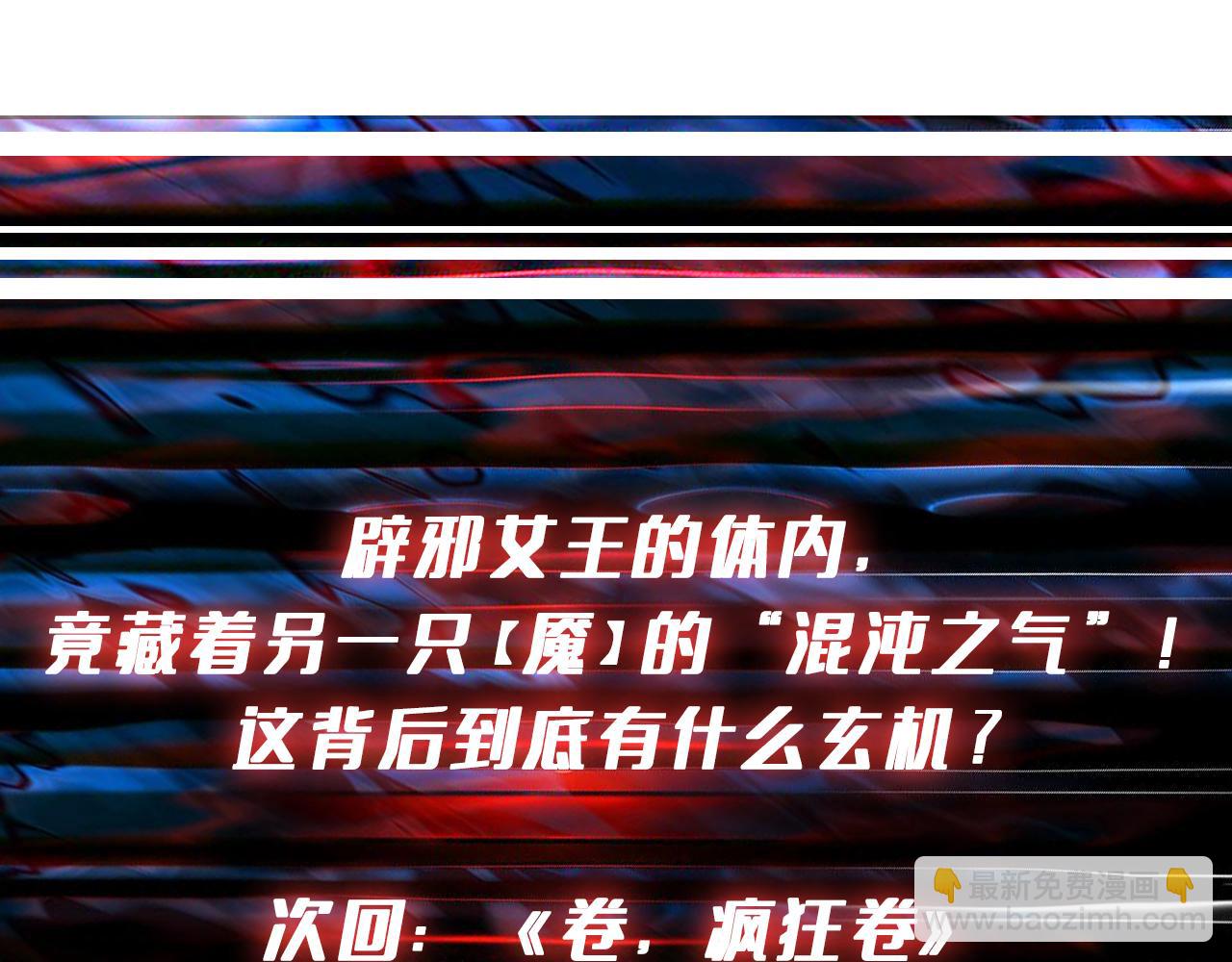 噬神紀 - 第368話 【魘】的弱點(3/3) - 4