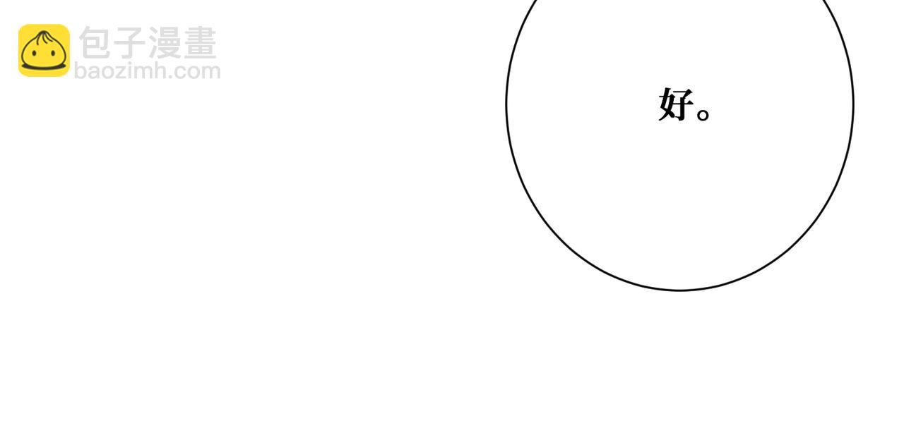 噬神紀 - 第368話 【魘】的弱點(2/3) - 8