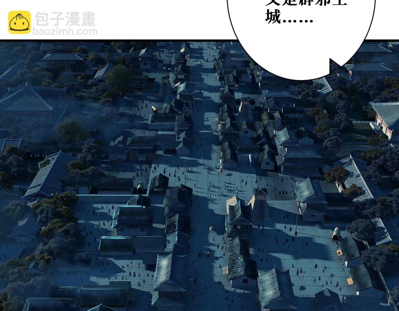 噬神紀 - 第368話 【魘】的弱點(2/3) - 2