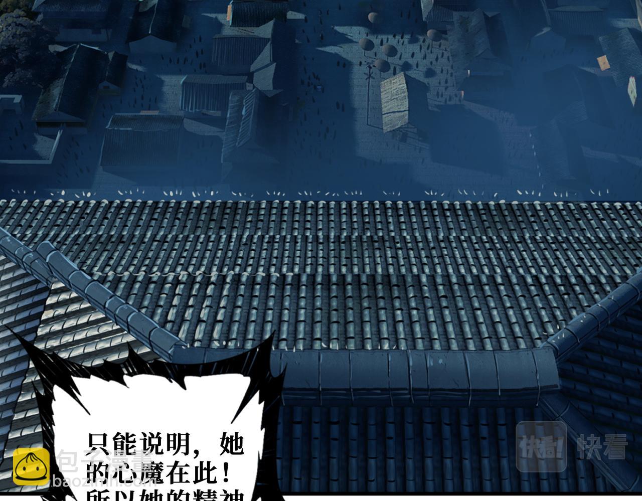 噬神紀 - 第368話 【魘】的弱點(2/3) - 3