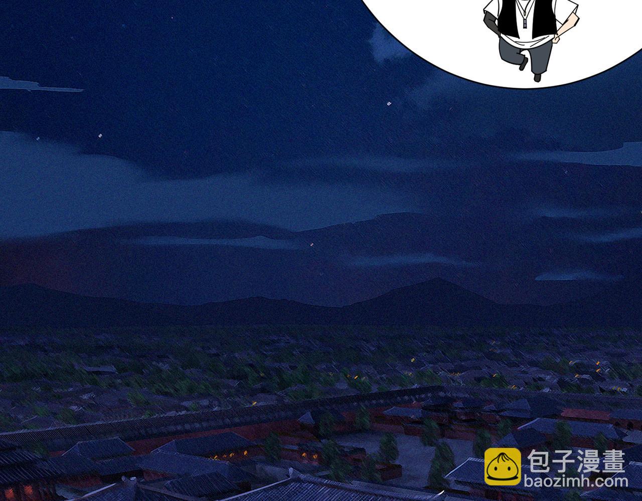 噬神紀 - 第368話 【魘】的弱點(2/3) - 3