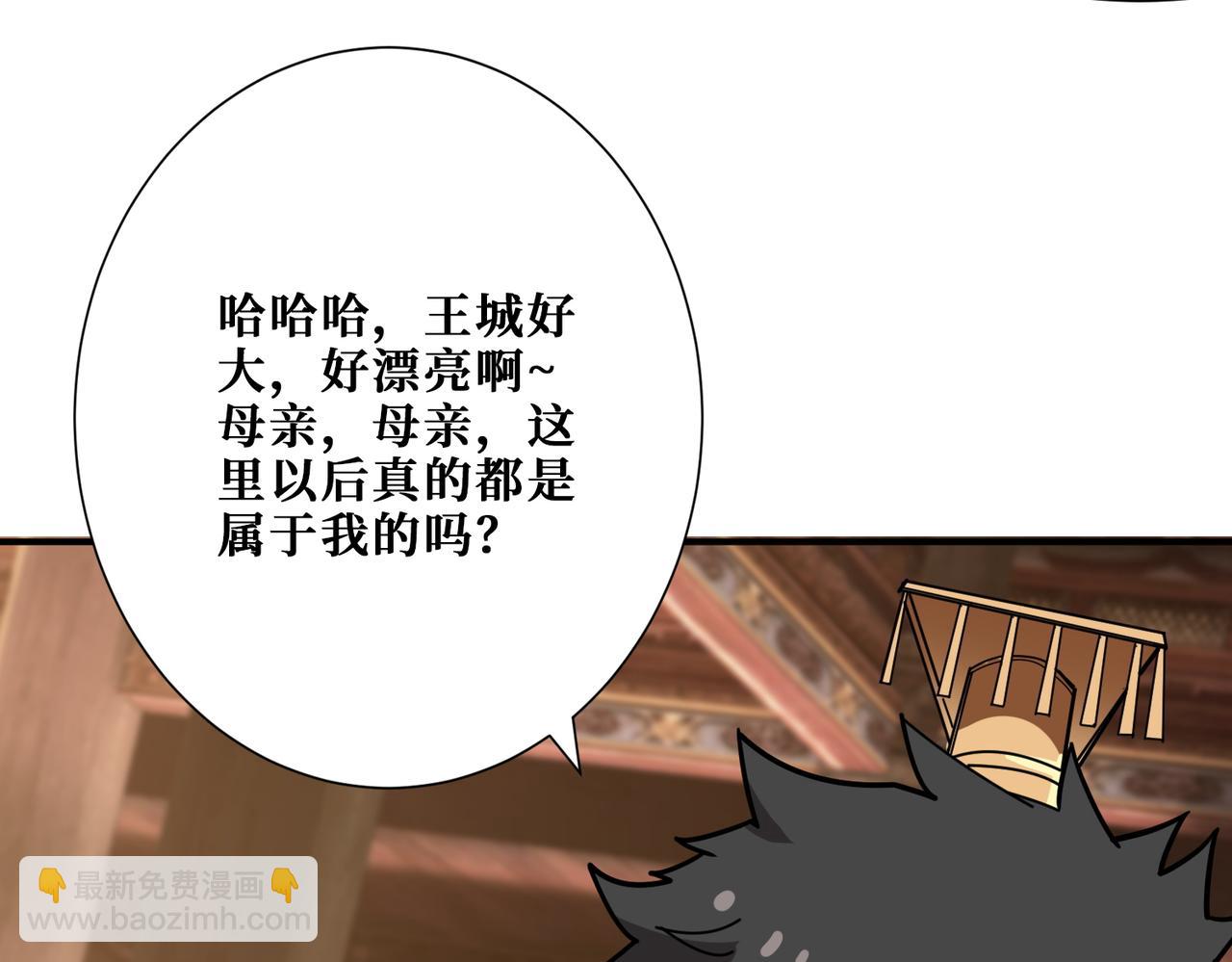 噬神紀 - 第368話 【魘】的弱點(2/3) - 7