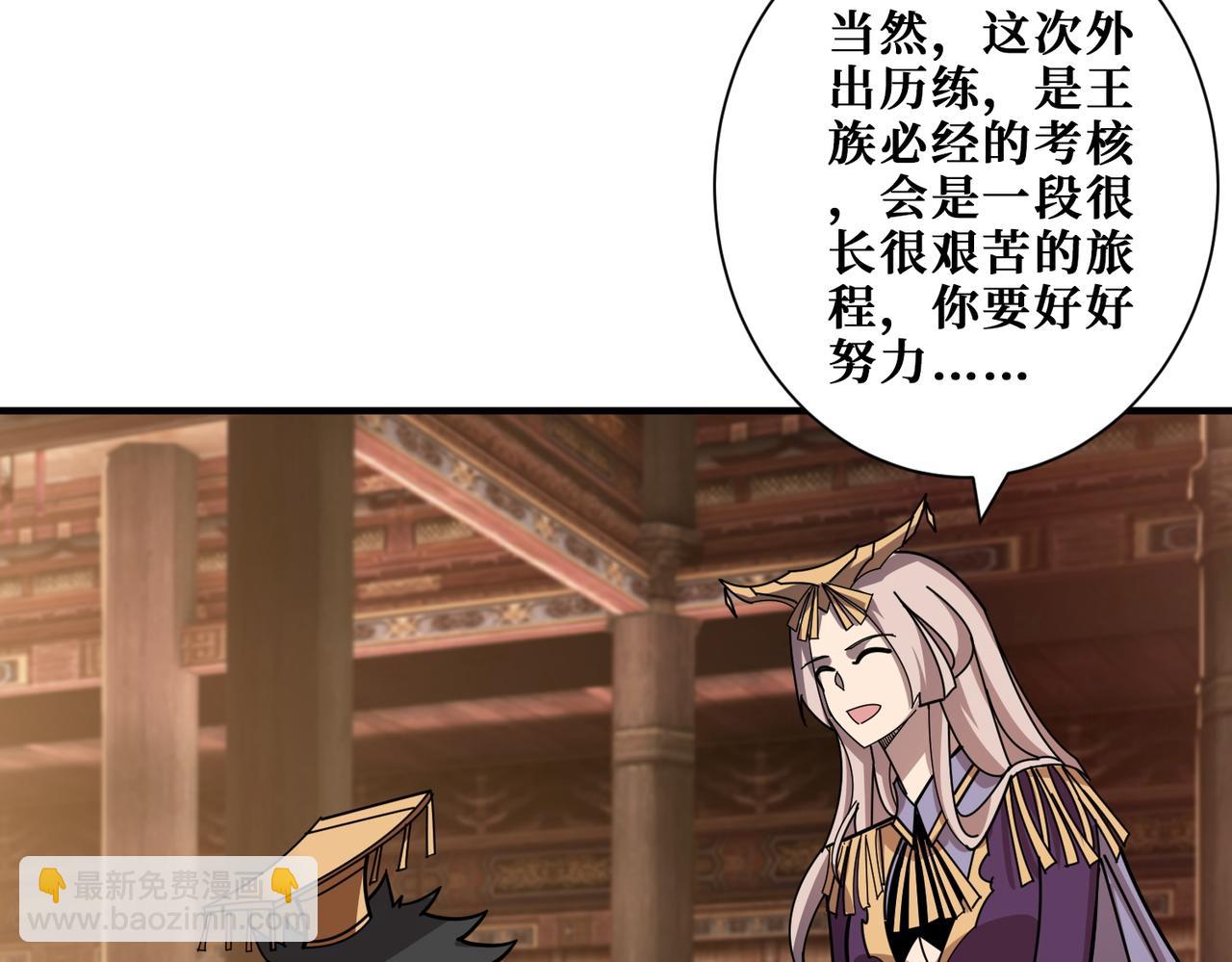 噬神紀 - 第368話 【魘】的弱點(2/3) - 2