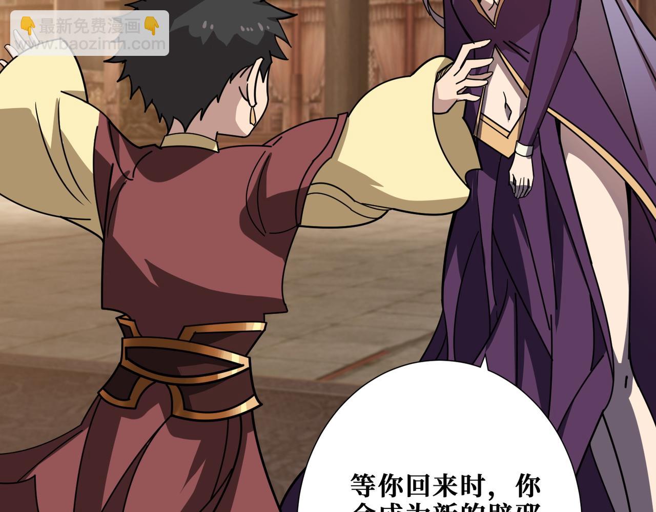 噬神紀 - 第368話 【魘】的弱點(2/3) - 3