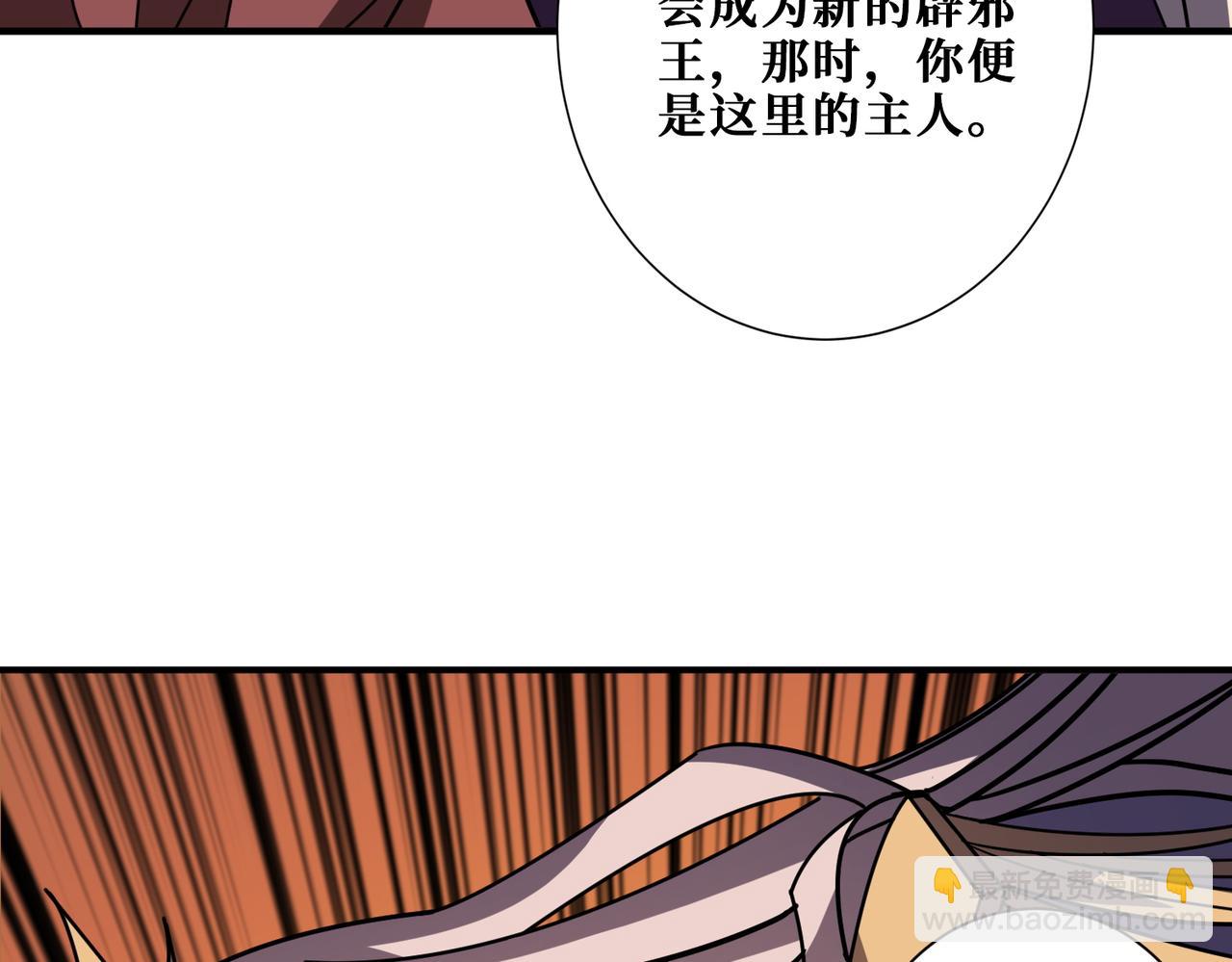 噬神紀 - 第368話 【魘】的弱點(2/3) - 4