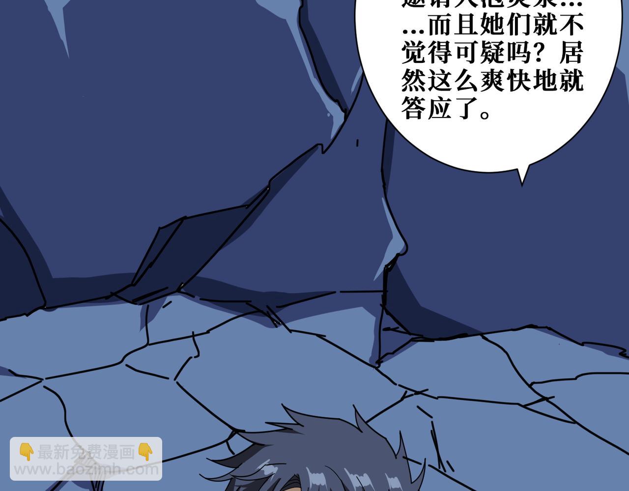 噬神紀 - 第370話 這女魔頭可太會了！(2/3) - 6