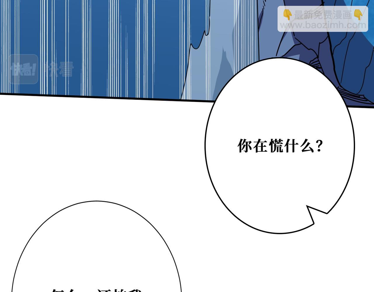 噬神紀 - 第370話 這女魔頭可太會了！(3/3) - 1