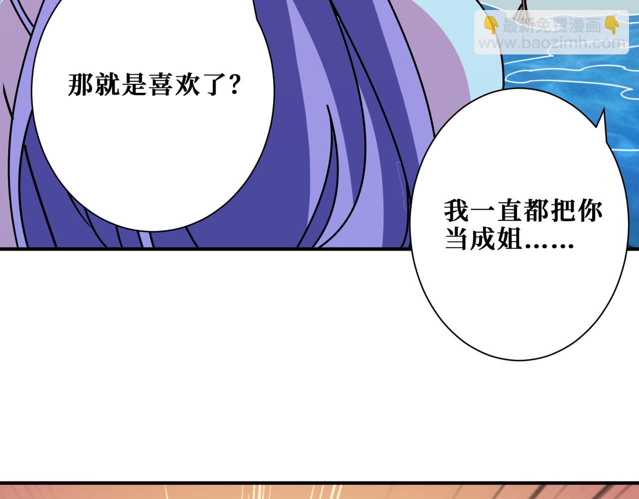 噬神紀 - 第370話 這女魔頭可太會了！(3/3) - 1