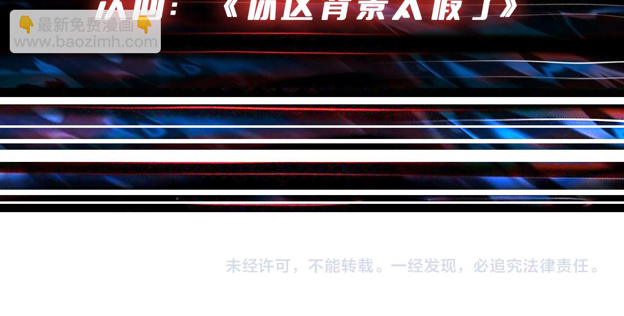 噬神紀 - 第370話 這女魔頭可太會了！(3/3) - 3