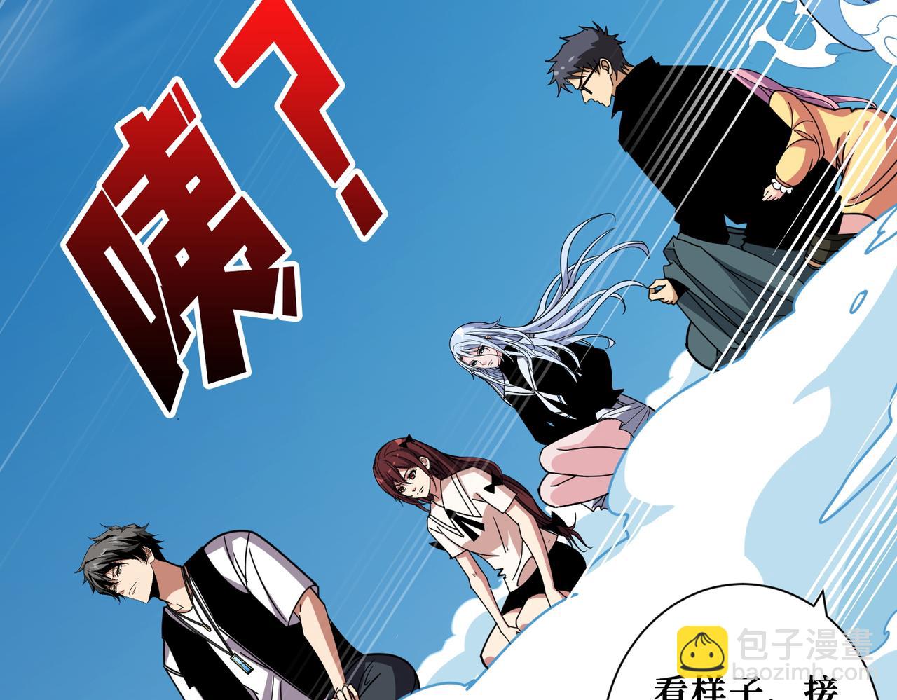 噬神紀 - 第370話 這女魔頭可太會了！(1/3) - 2