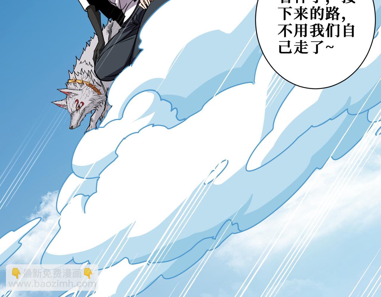 噬神紀 - 第370話 這女魔頭可太會了！(1/3) - 3