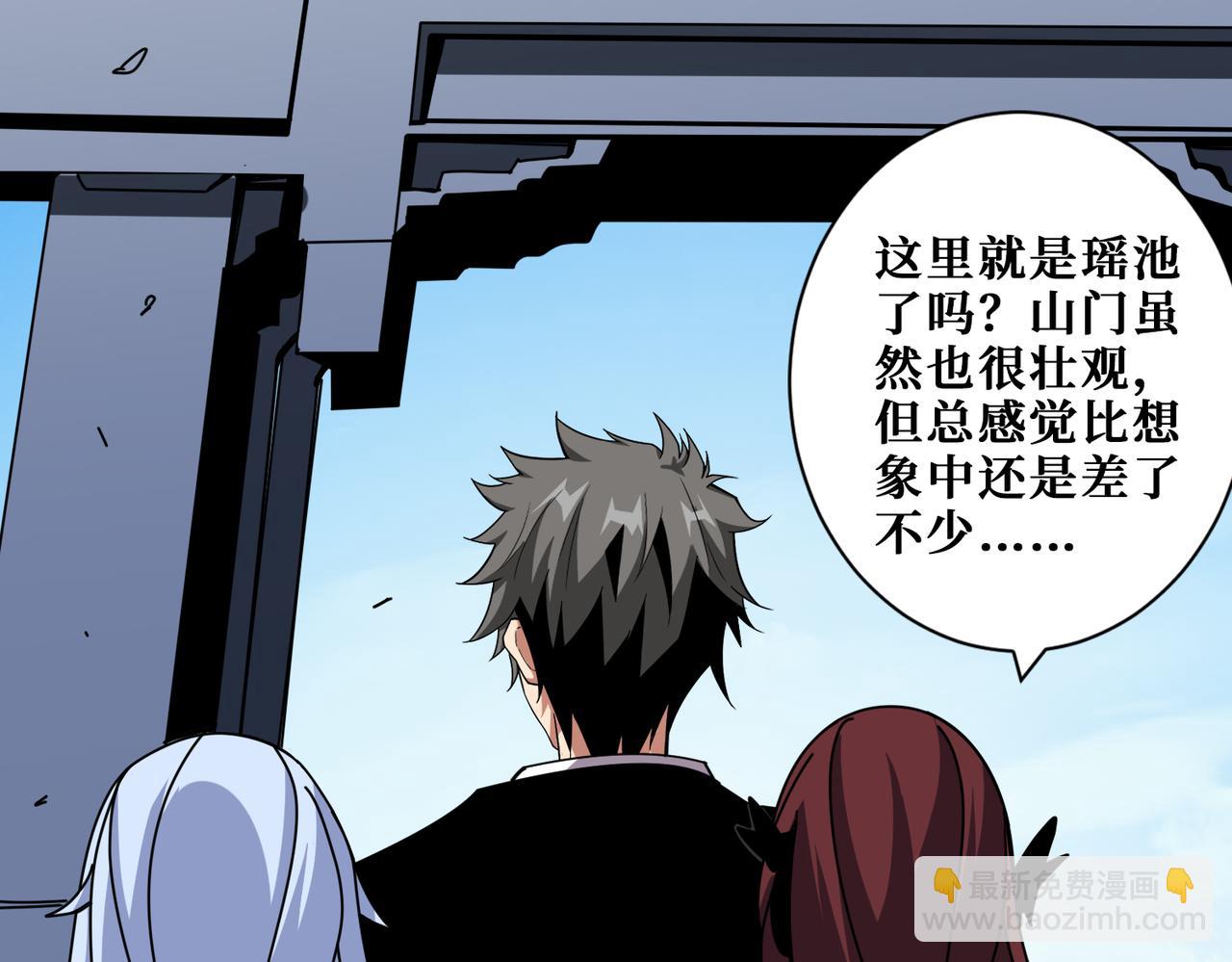 噬神紀 - 第370話 這女魔頭可太會了！(2/3) - 6