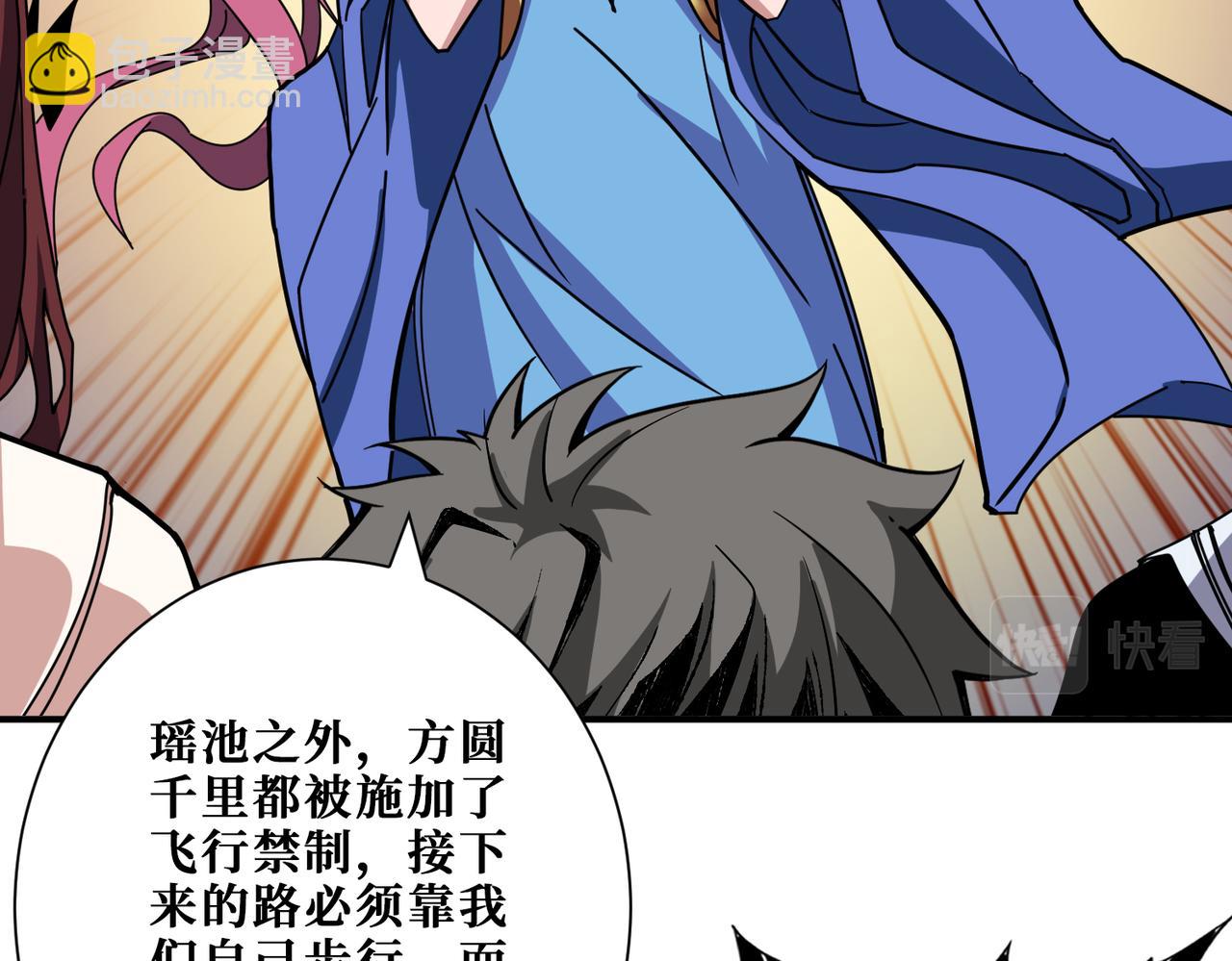 噬神紀 - 第370話 這女魔頭可太會了！(2/3) - 1