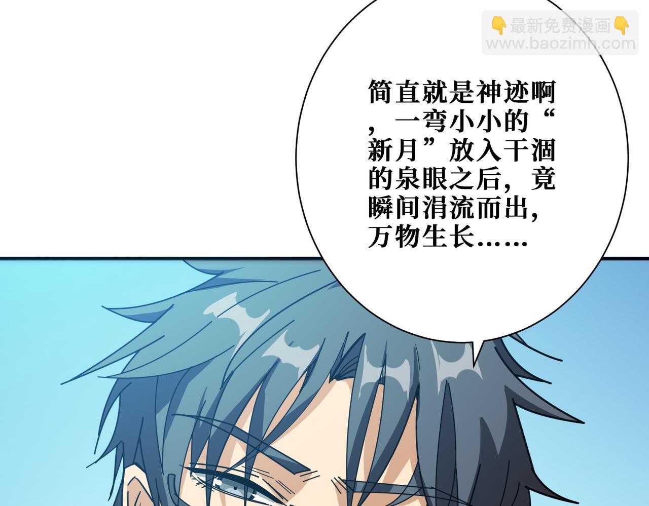 噬神紀 - 第370話 這女魔頭可太會了！(1/3) - 6