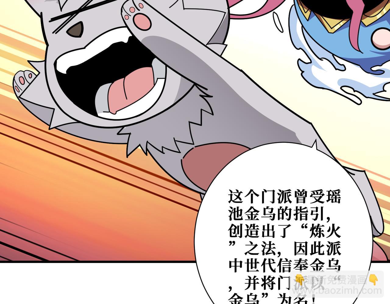 噬神紀 - 第370話 這女魔頭可太會了！(2/3) - 7