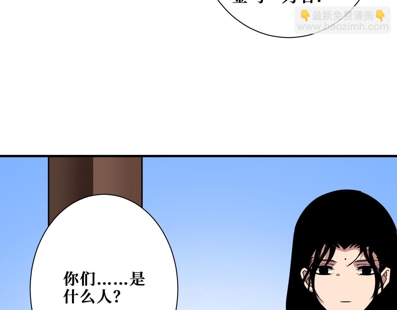 噬神紀 - 第370話 這女魔頭可太會了！(2/3) - 8