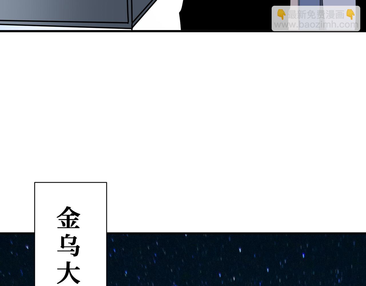 噬神紀 - 第370話 這女魔頭可太會了！(2/3) - 2