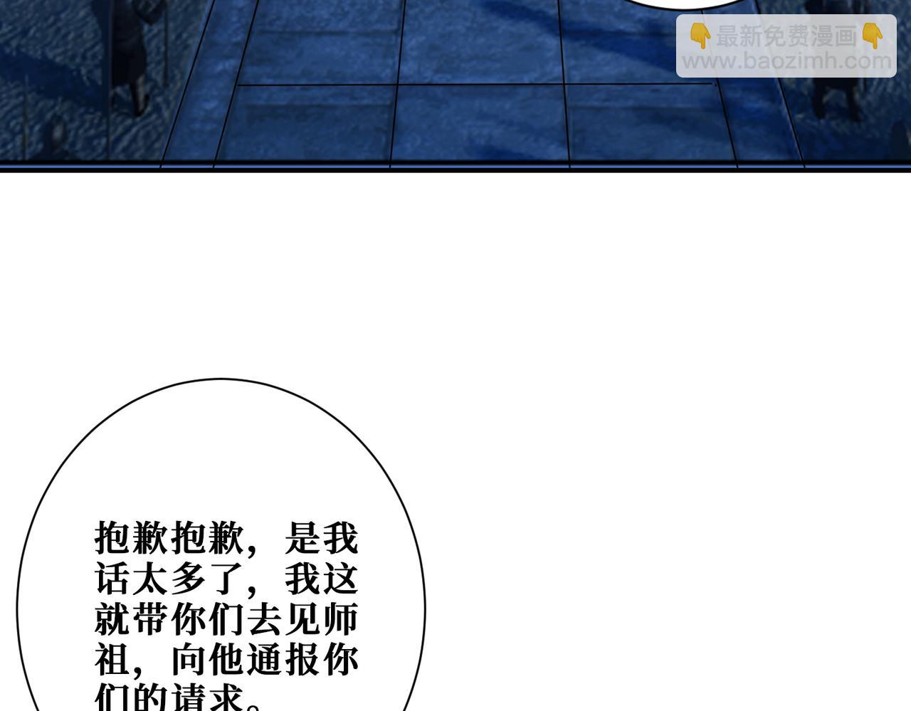 噬神紀 - 第370話 這女魔頭可太會了！(2/3) - 7