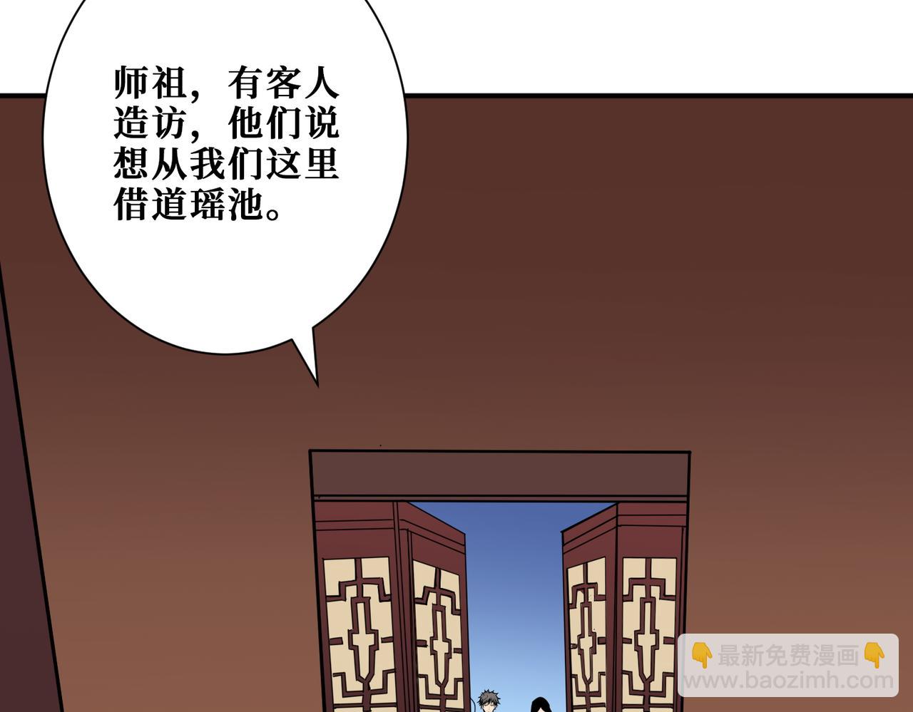 噬神紀 - 第370話 這女魔頭可太會了！(2/3) - 4