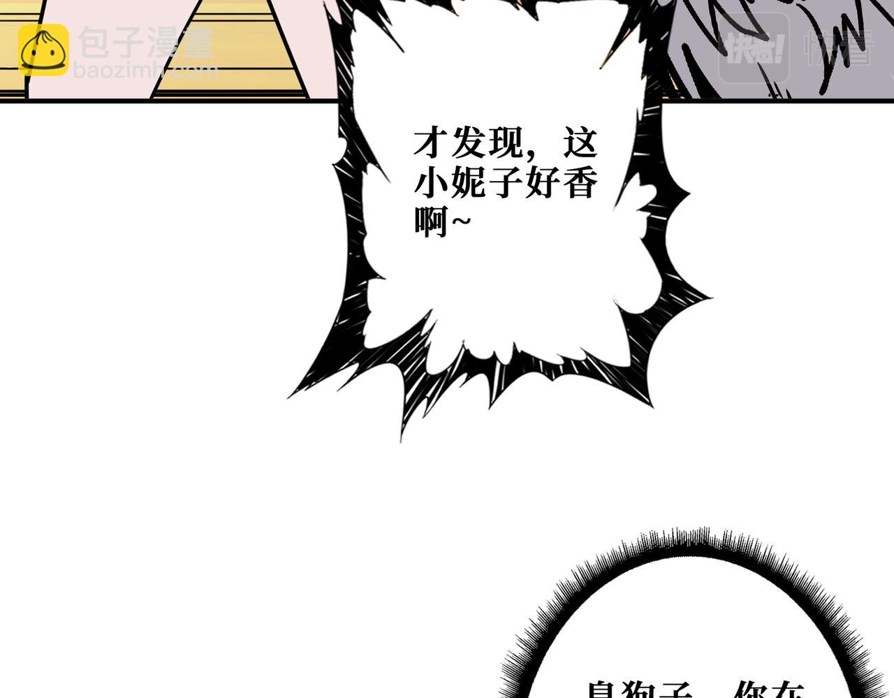 噬神紀 - 第370話 這女魔頭可太會了！(2/3) - 1