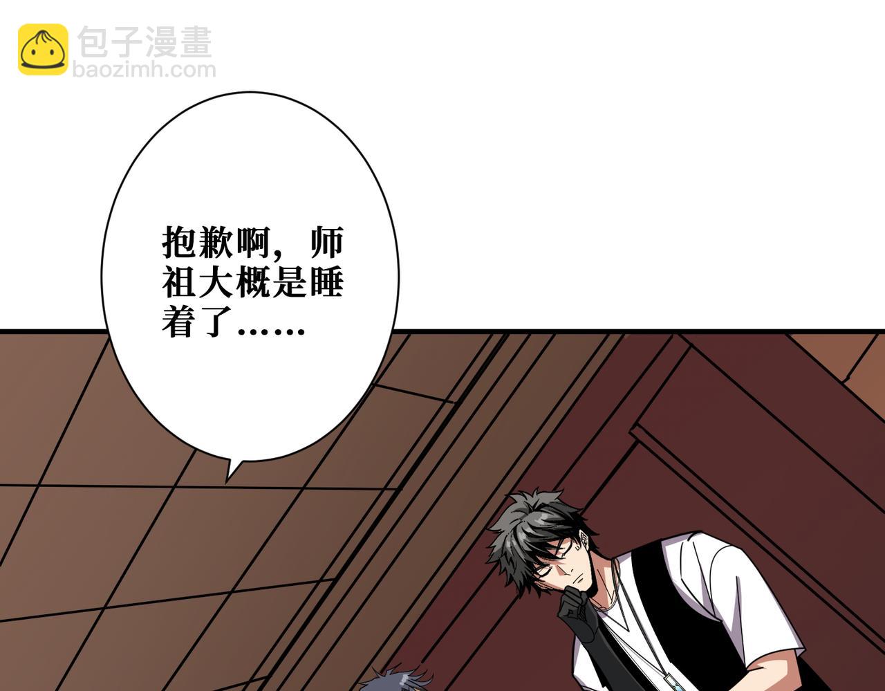 噬神紀 - 第370話 這女魔頭可太會了！(2/3) - 7