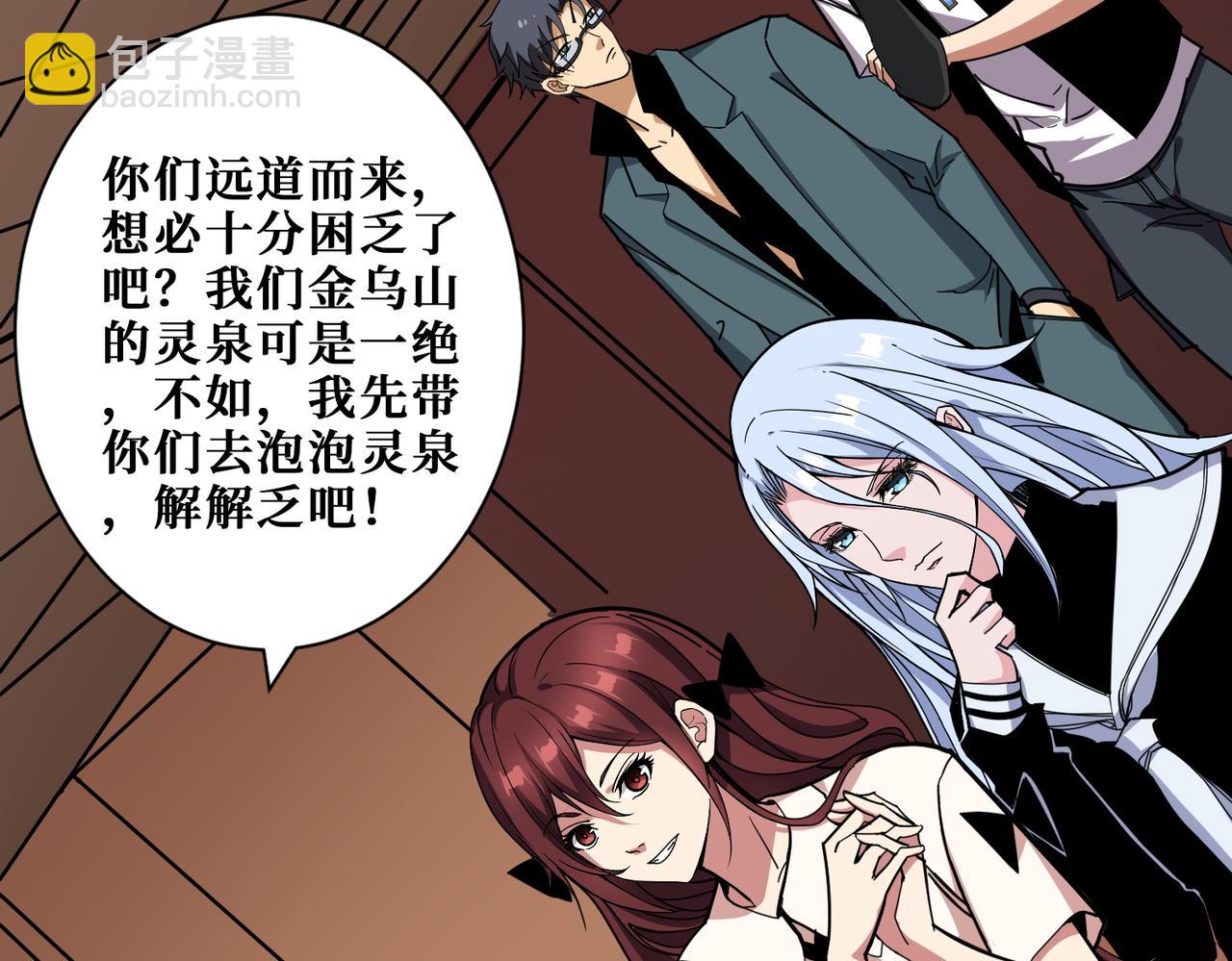 噬神紀 - 第370話 這女魔頭可太會了！(2/3) - 8