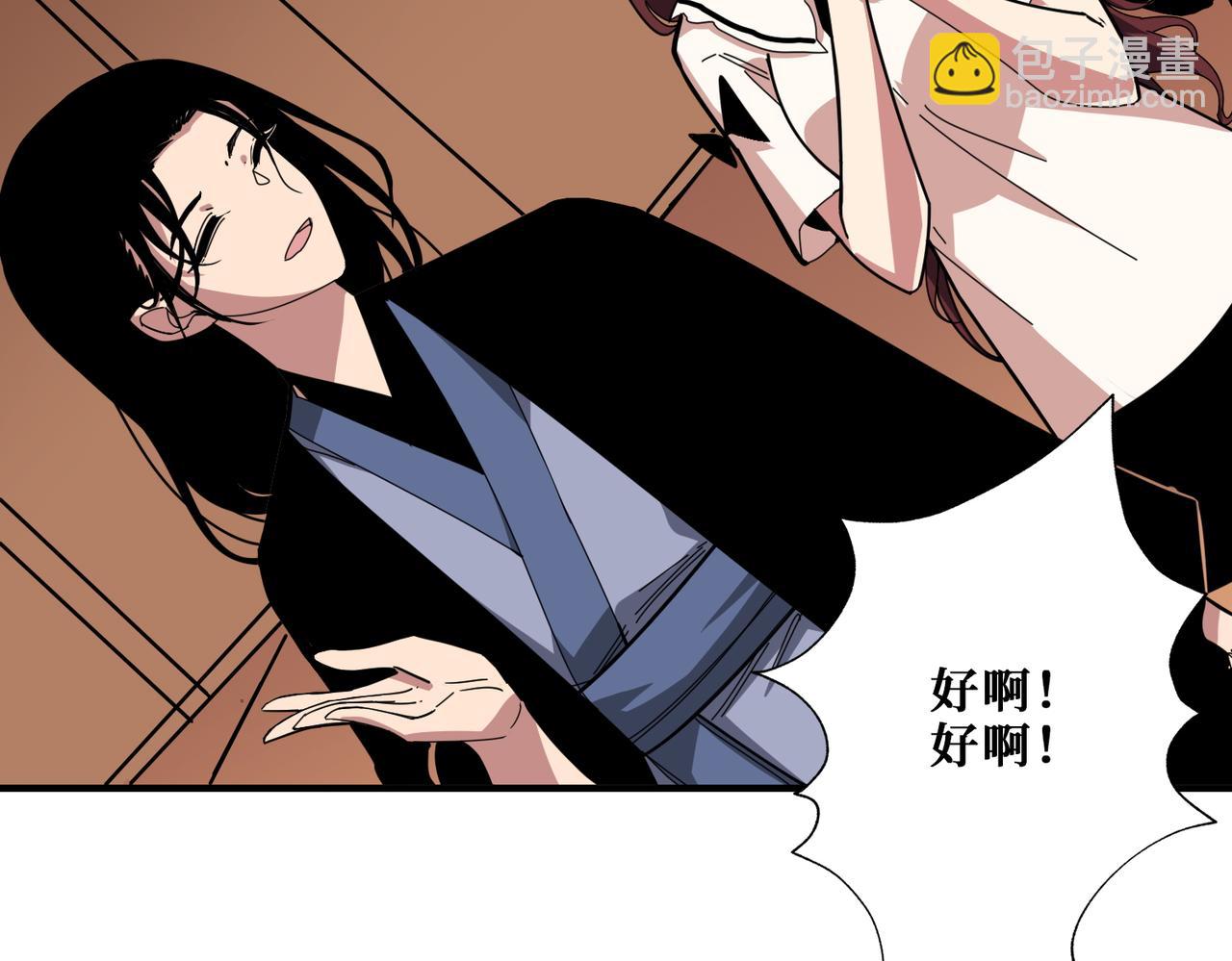 噬神紀 - 第370話 這女魔頭可太會了！(2/3) - 1