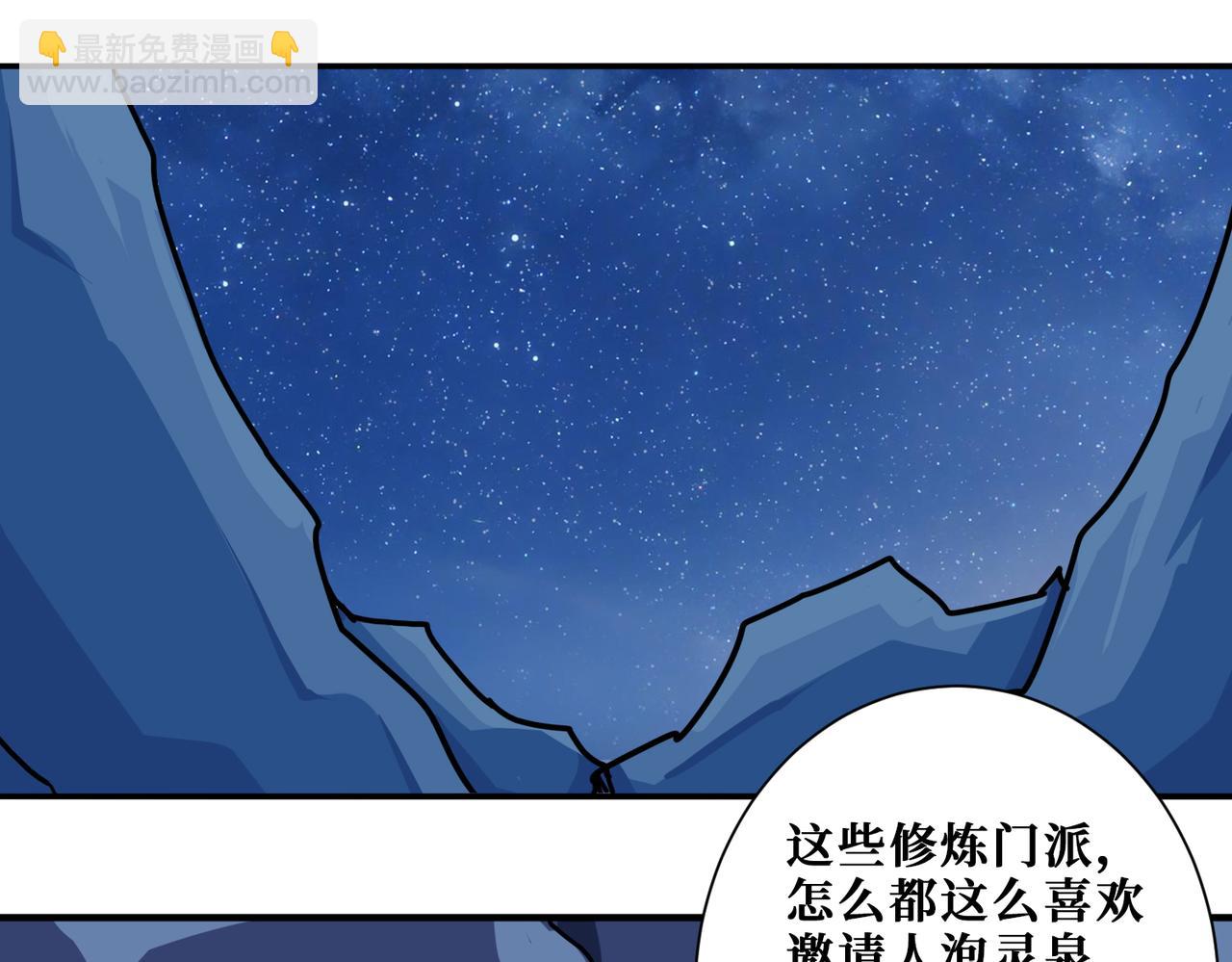 噬神紀 - 第370話 這女魔頭可太會了！(2/3) - 5