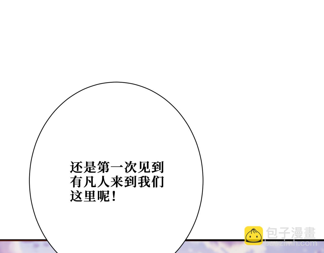 噬神紀 - 第372話 見紅(3/3) - 1