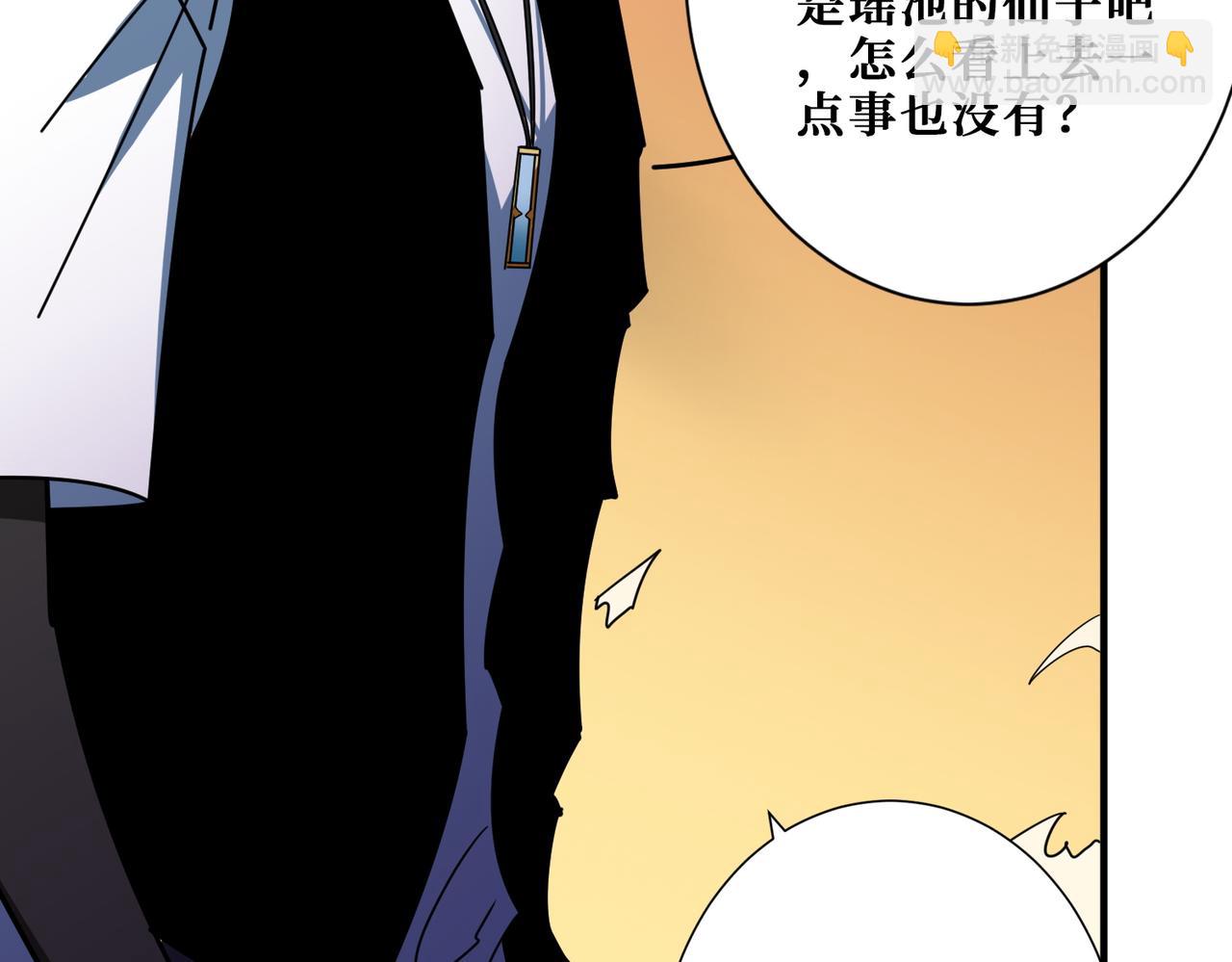 噬神紀 - 第372話 見紅(3/3) - 5